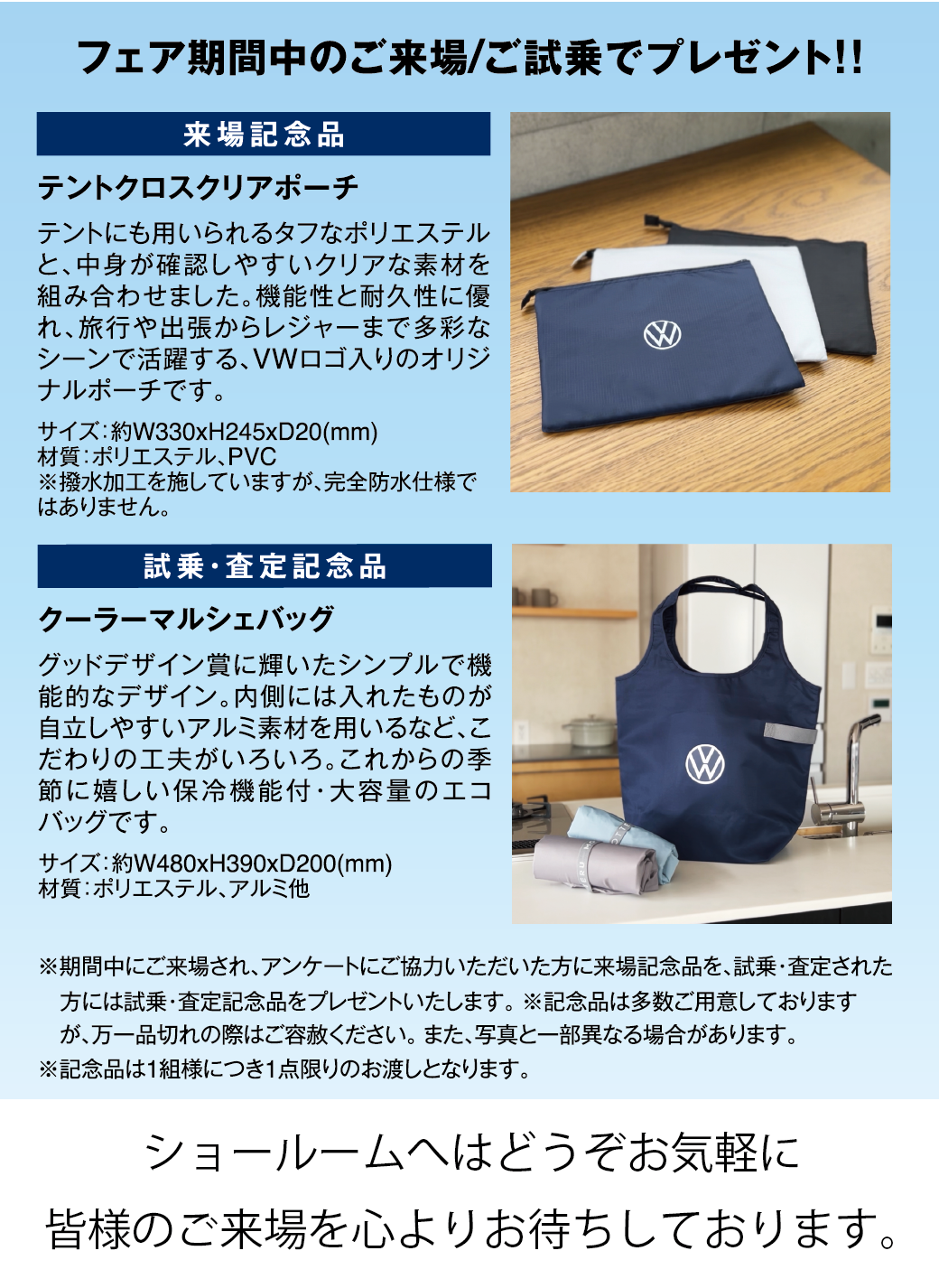 HP5.記念品