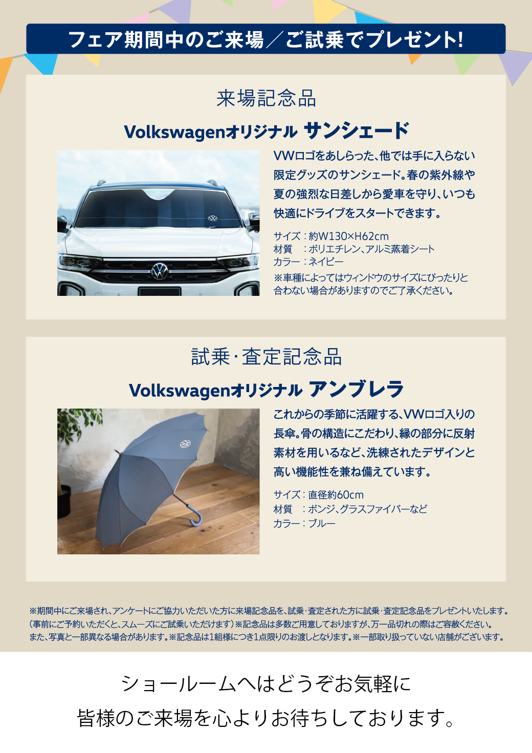 HP記念品