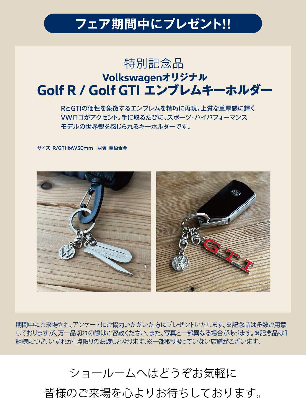 HP記念品