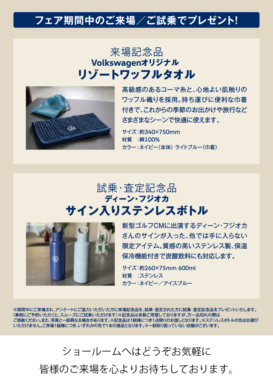 HP記念品