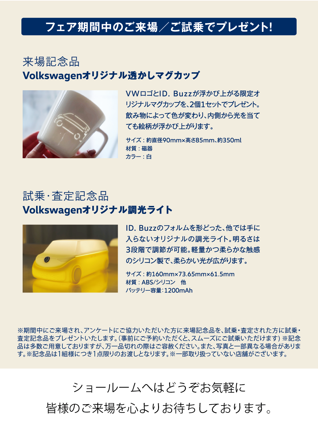 HP記念品
