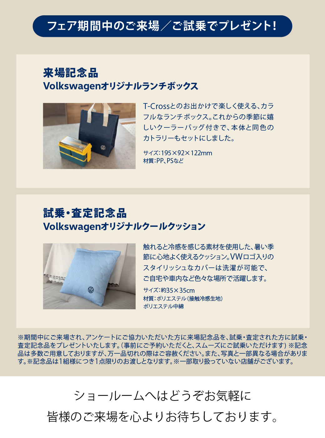 HP記念品