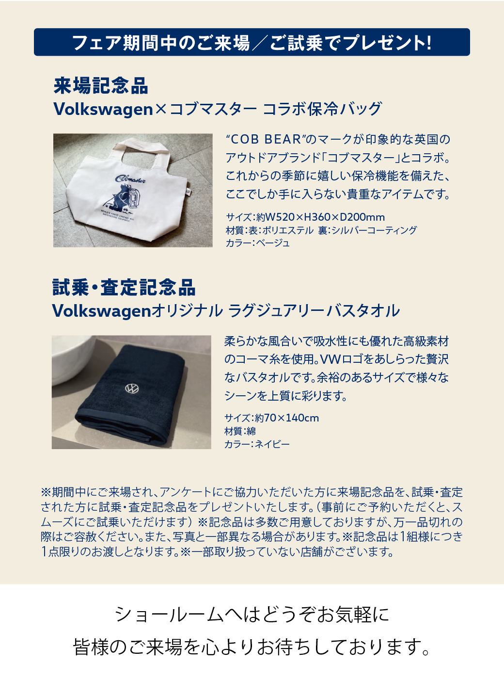 HP記念品