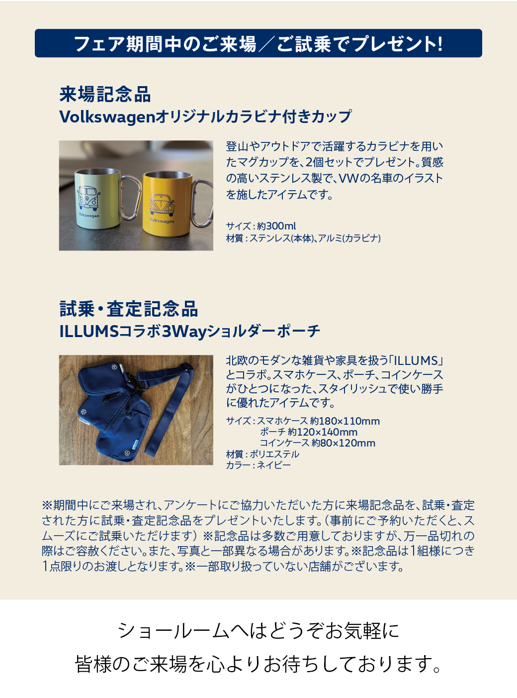 HP記念品