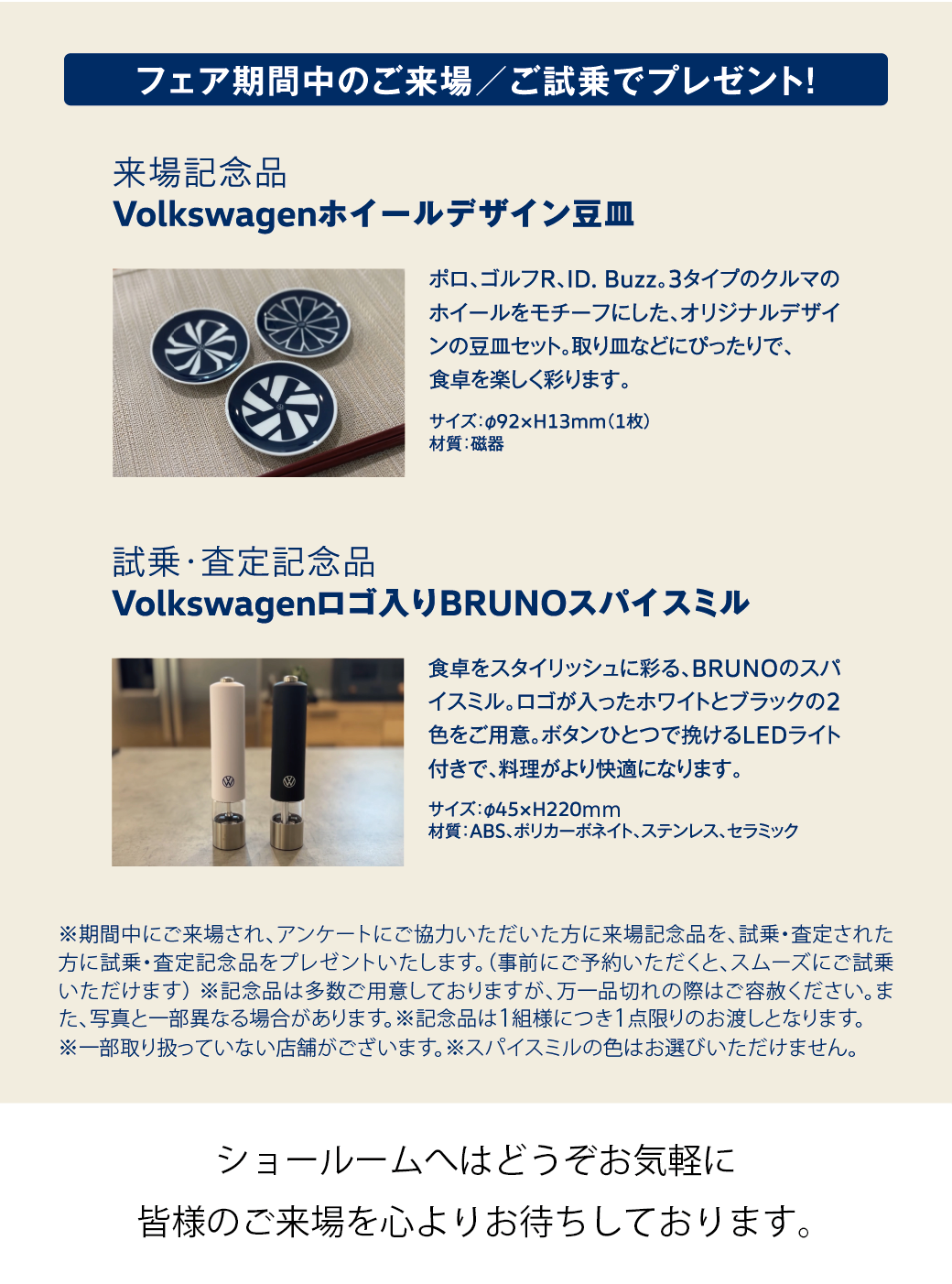 HP記念品