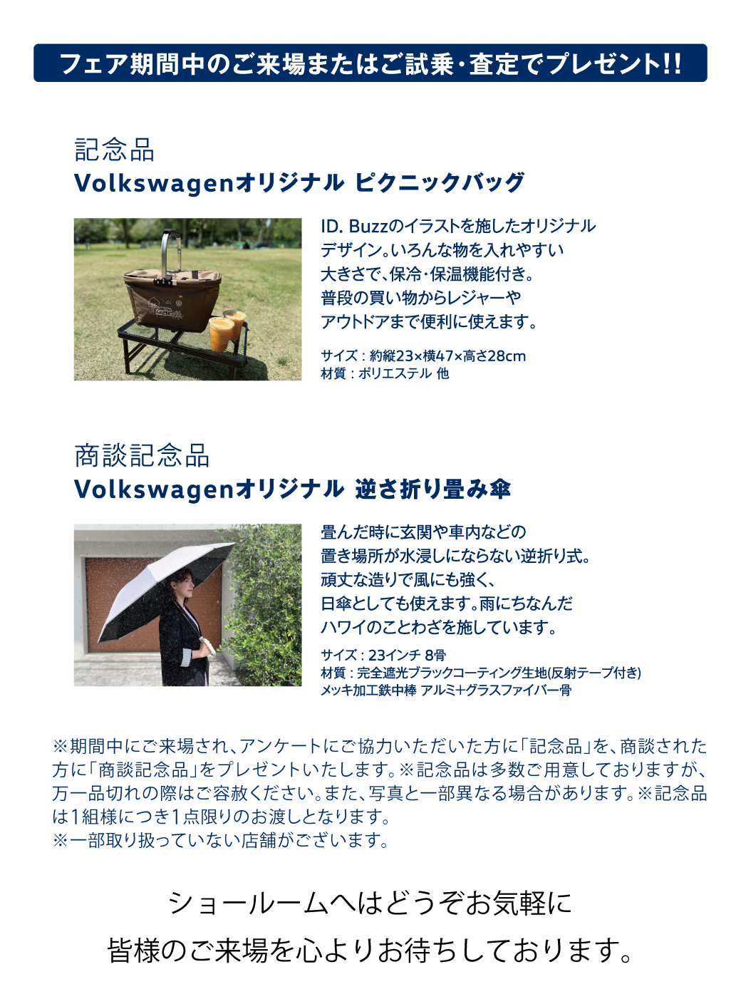 HP記念品