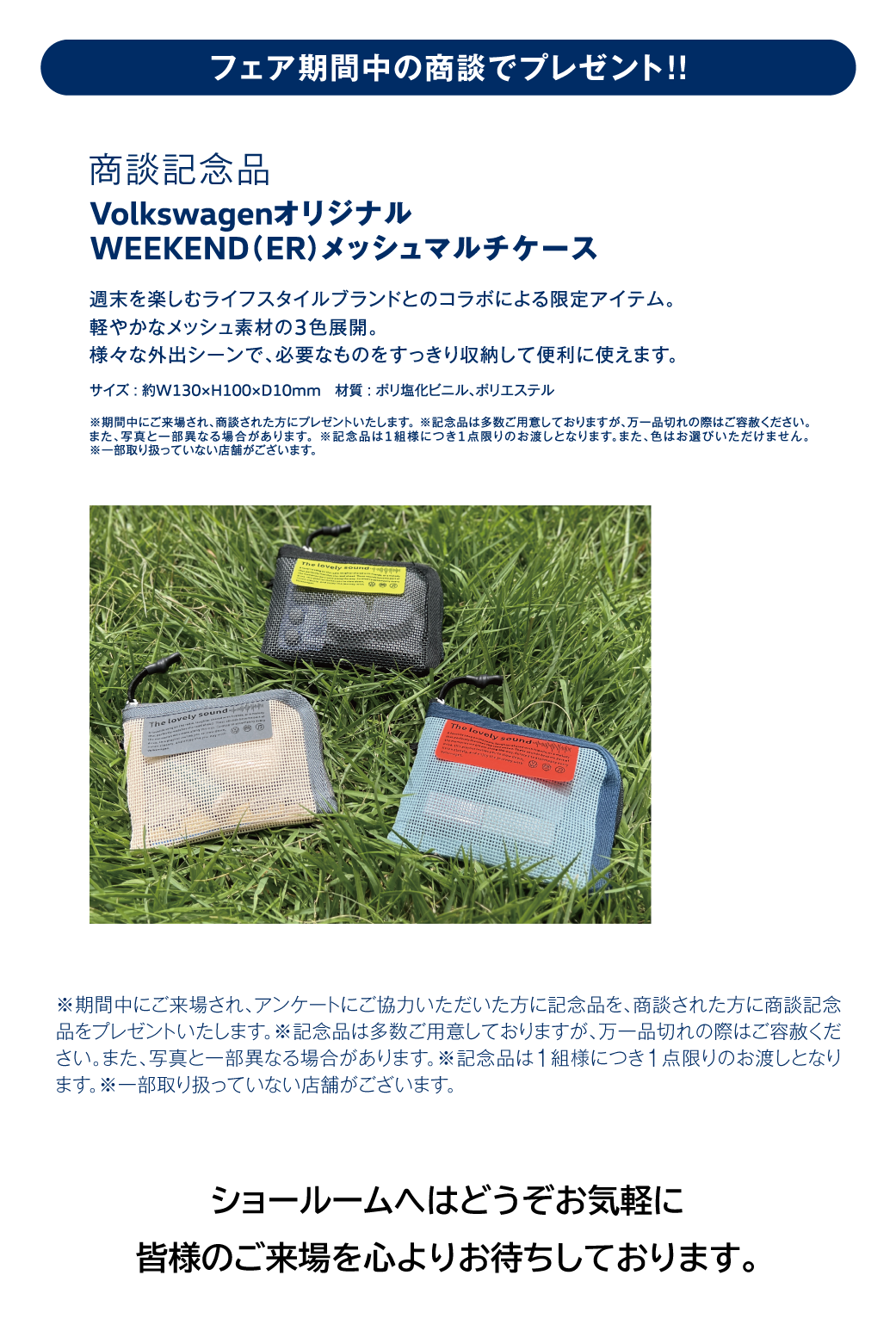 HP記念品